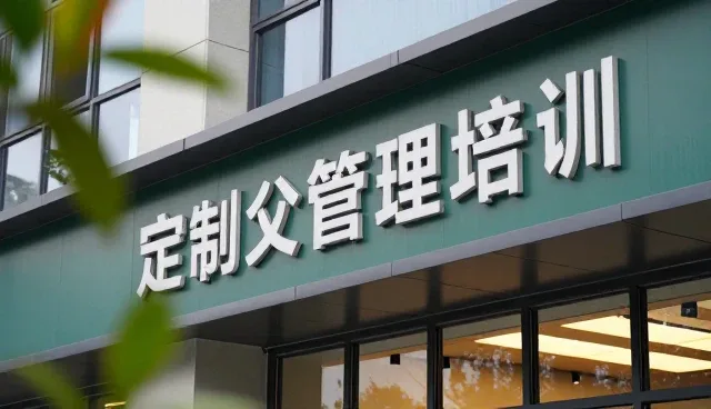 市场趋势下管理培训的常见挑战与应对策略